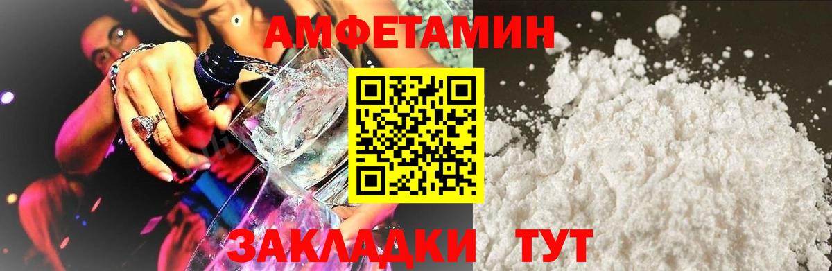 Амфетамин  Amphetamine Розовый  Amphetamine  Южноуральск  Вход с VPN 