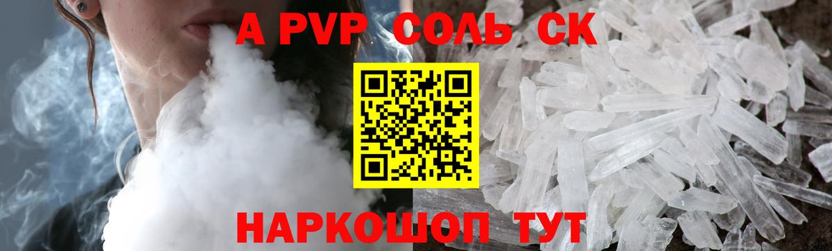A PVP VHQ Южноуральск