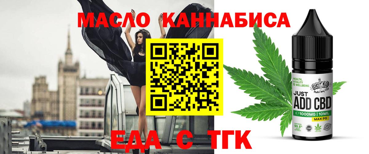 Южноуральск  Canna-Cookies марихуана  Вход с VPN 