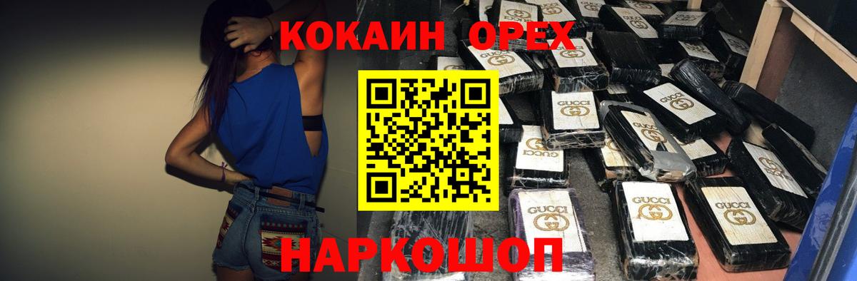 COCAIN VHQ  Кокаин  Южноуральск  КОКАИН VHQ  Вход с VPN 