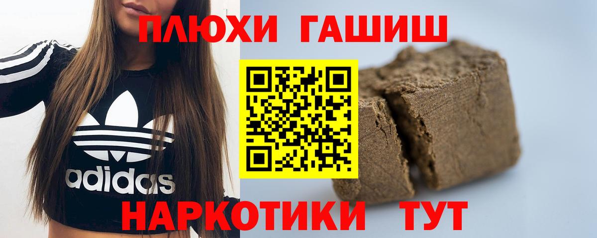 ГАШ  Вход с VPN  Южноуральск  ГАШИШ VHQ 