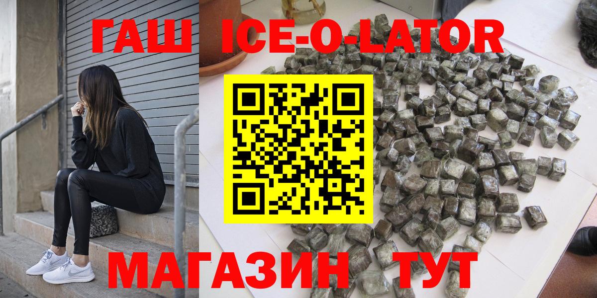 Гашиш Premium Южноуральск