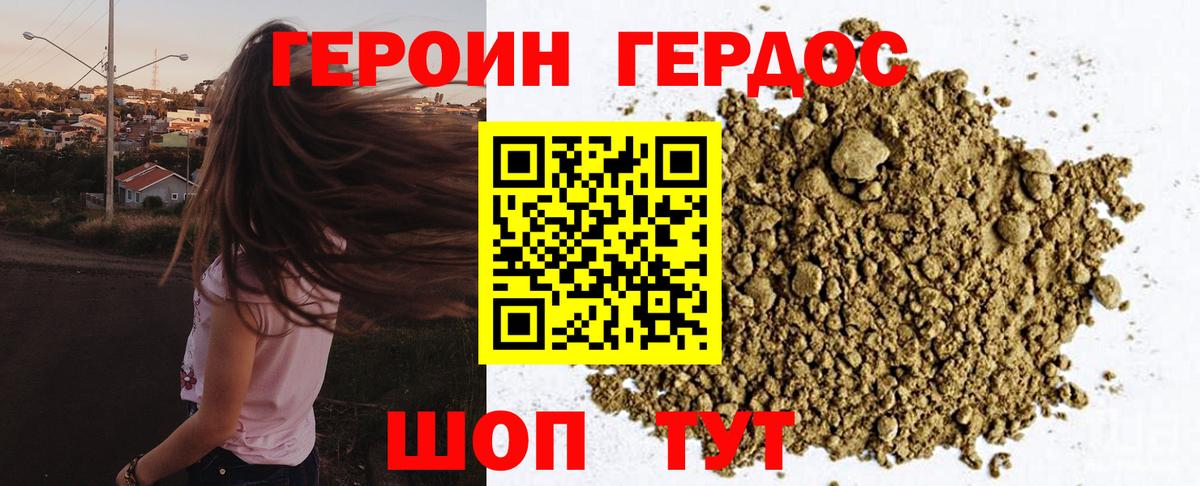 ГЕРОИН Афган  Вход с VPN  Героин  Южноуральск 