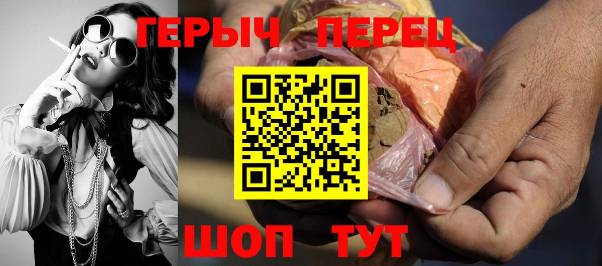 ГЕРОИН гречка Южноуральск