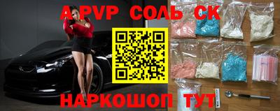 ALPHA-PVP Комсомольск-на-Амуре