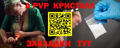ALPHA-PVP Комсомольск-на-Амуре