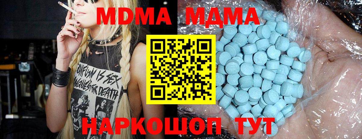 MDMA кристаллы  MDMA молли  Южноуральск  Вход с VPN 