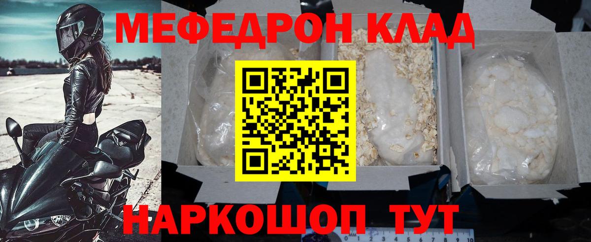 Южноуральск  МЕФ мука  МЯУ-МЯУ мука  Вход с VPN 
