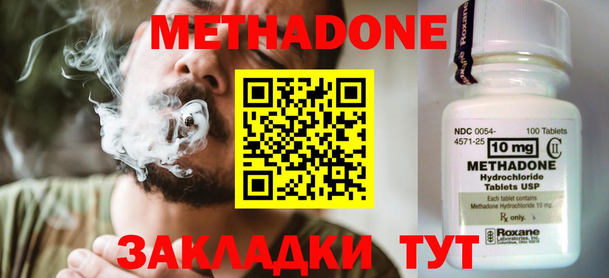Метадон VHQ Южноуральск