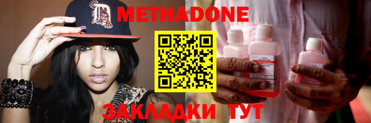 Южноуральск  МЕТАДОН белоснежный  Метадон VHQ  Вход с VPN 