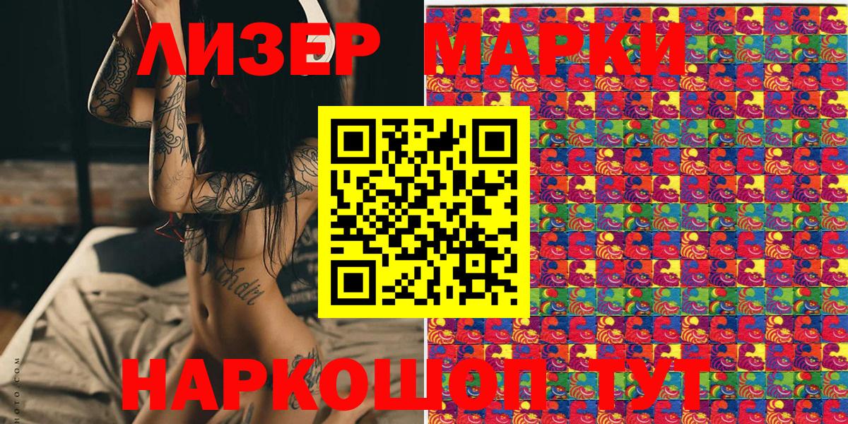 Южноуральск  Марки 25I-NBOMe 1,5мг  Вход с VPN 
