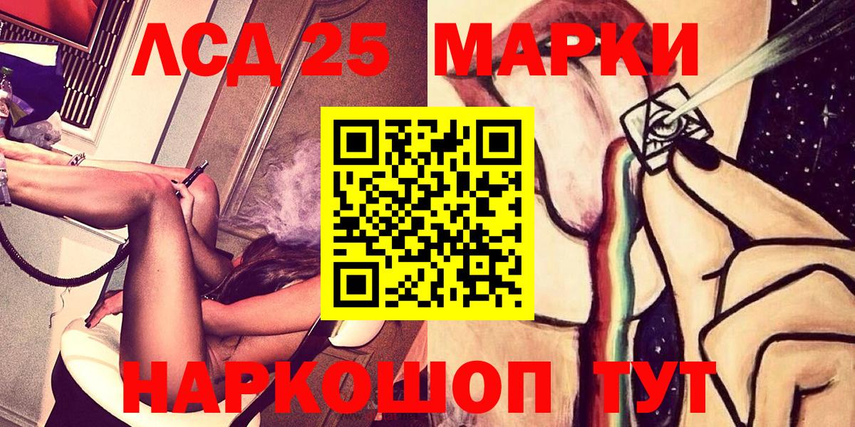 Марки 25I-NBOMe 1,8мг Южноуральск