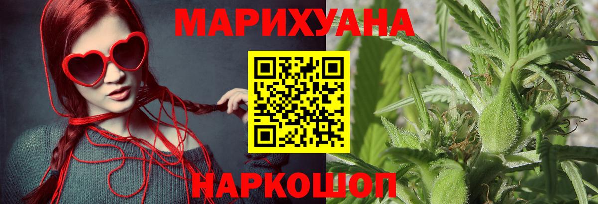 Бошки Шишки марихуана Южноуральск