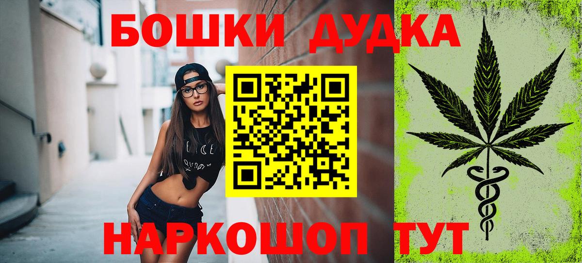 Бошки марихуана планчик  Вход с VPN  МАРИХУАНА THC 21%  Южноуральск  МАРИХУАНА VHQ  Бошки Шишки VHQ 